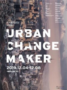 ソウル市、12月4日から8日までソウル都市再生週間「都市を作る人々」を開催