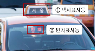 ソウル市、タクシー表示灯を活用した緊急災難・気候情報のリアルタイム提供に乗り出す