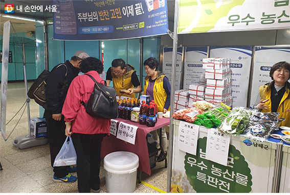 ソウルの9つの地下鉄駅で新型コロナにより被害を受けた農業者を助ける直売市を開催