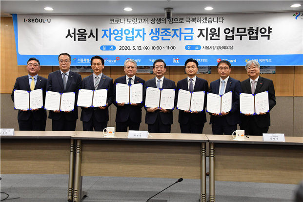 ソウル市、「自営業者生存資金」を5月25日から受付開始