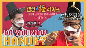 [ONLINE SEOUL LIFE] EP.01: Who knows Seoul better?