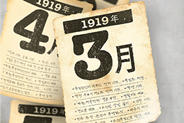 3・1運動102周年を迎え、ソウル図書館の「クムセギムパン(夢刻み版)」をリニューアル
