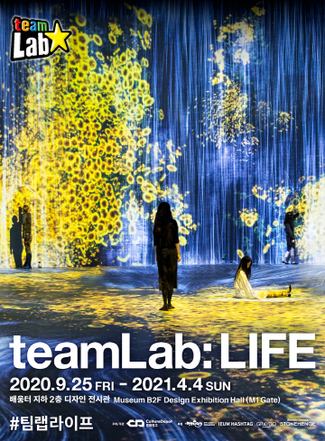 teamLab LIFE展