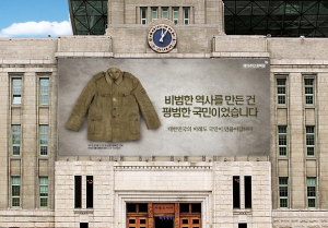 ソウル市、第76年光復節を迎えて夢刻み板をリニューアル