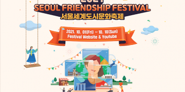 ソウルで楽しむ世界都市文化、「2021ソウル世界都市文化フェスティバル」開幕