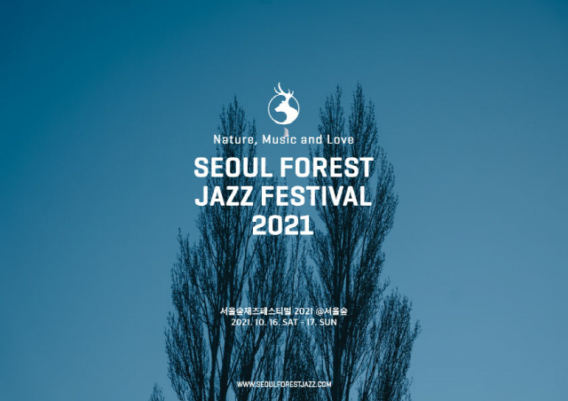ソウルの森ジャズフェスティバル2021
