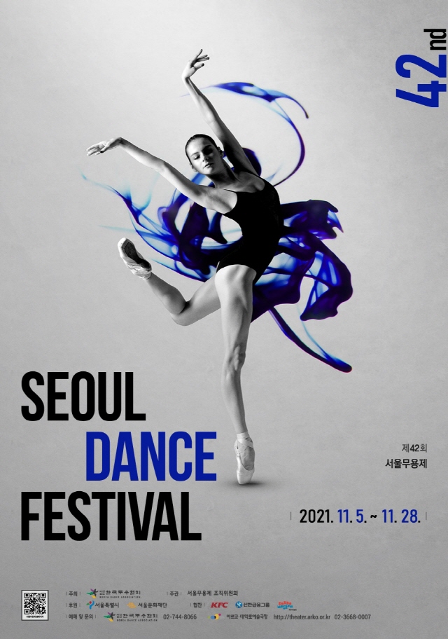 第42回ソウル舞踊祭