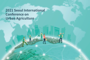 世界の都市農民が集まって気候危機時代の方向性を模索…ソウル都市農業国際カンファレンス開催