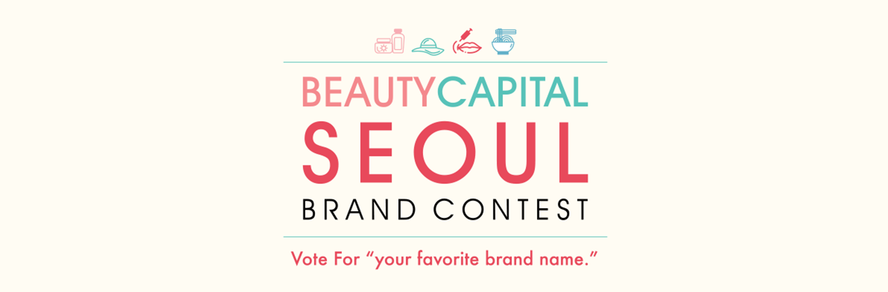 BEAUTY CAPITAL SEOUL BRAND CONTEST / Vote For 'your favorite brand name.'