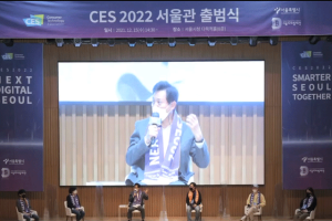 ソウル市、米「CES 2022」で『ソウル館』を運営…革新企業25社を率いて参加