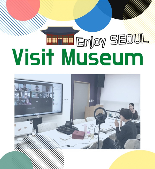 2022 Visit Museum, Enjoy Seoul!