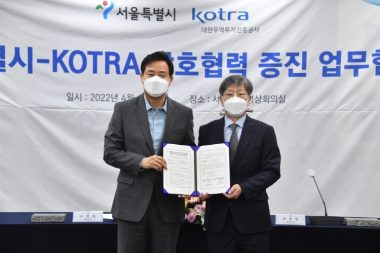 ソウル市-KOTRA、互いに協力し合って海外資本誘致や革新企業の海外進出のため支援に乗り出す