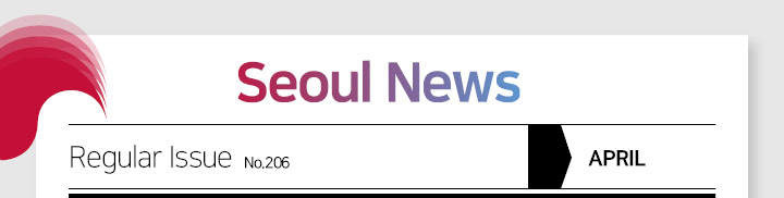 Seoul News Regular Issue No.206 2022. April