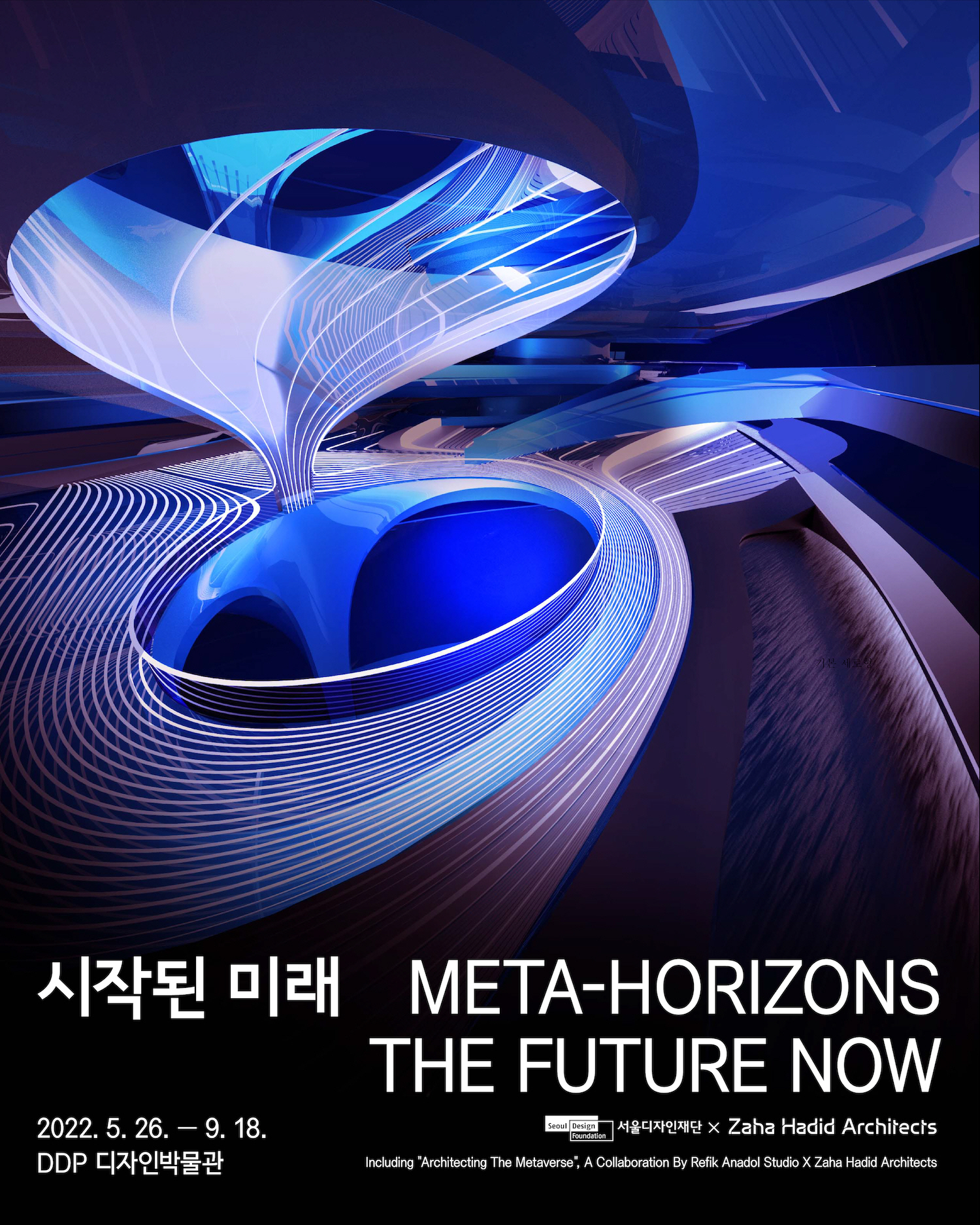 始まった未来 Meta-Horizons：The Future NowHorizons：The Future Now