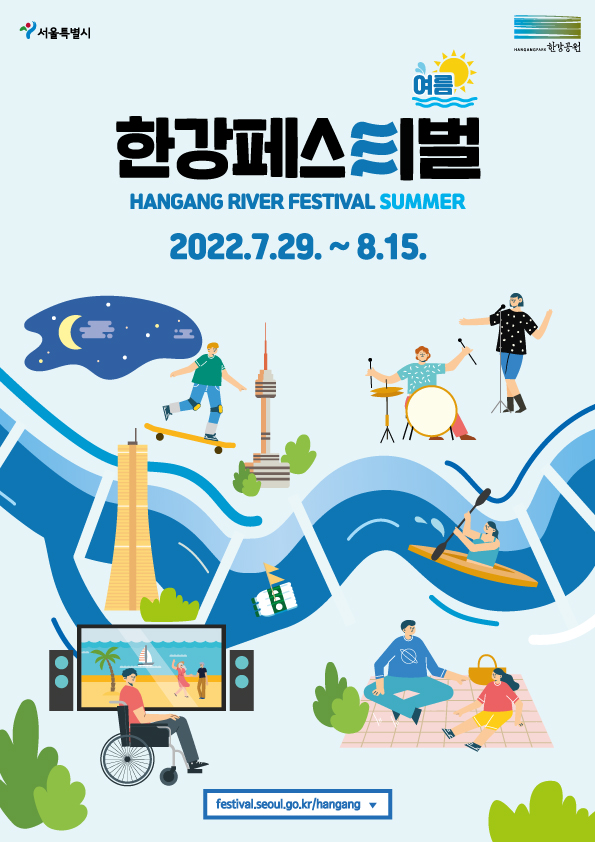 2022ハンガン(漢江)フェスティバル