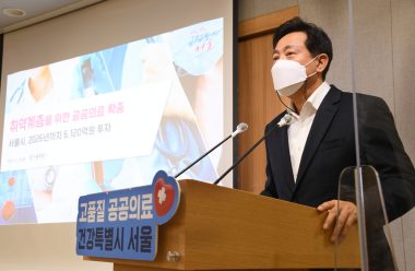ソウル市公共医療イノベーション 記者説明会