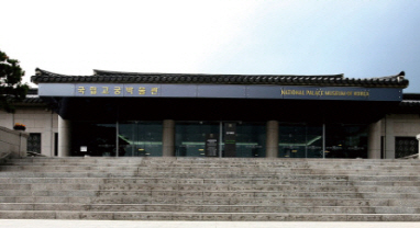 国立古宮博物館