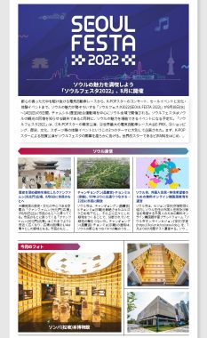 2022 7月 (No.209) newsletter
