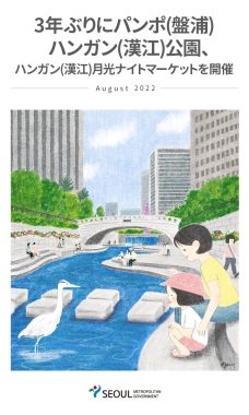 2022 8月 (No.210) newsletter