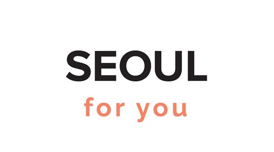 ソウル市の新しい始まり、ニューブランドスローガンを選んでください