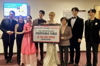 「スミ・ジョー&フレンズコンサート」出演陣が自立準備青年のためソウル市に1億5千万ウォンを寄付