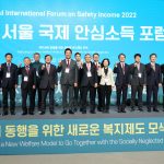 2022ソウル国際安心所得フォーラム-5