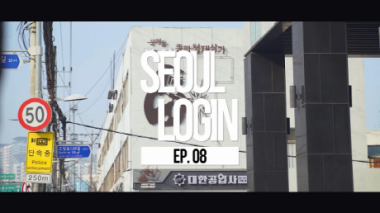 [Seoul Login] EP.08 Mullae art village