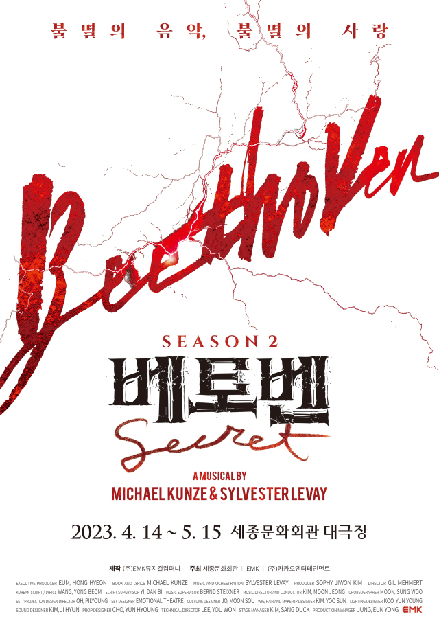 ミュージカル『ベートーヴェン；Beethoven Secret』SEASON 2