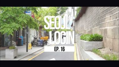 [Seoul Login] EP.16 traditional street Seosulla-gil