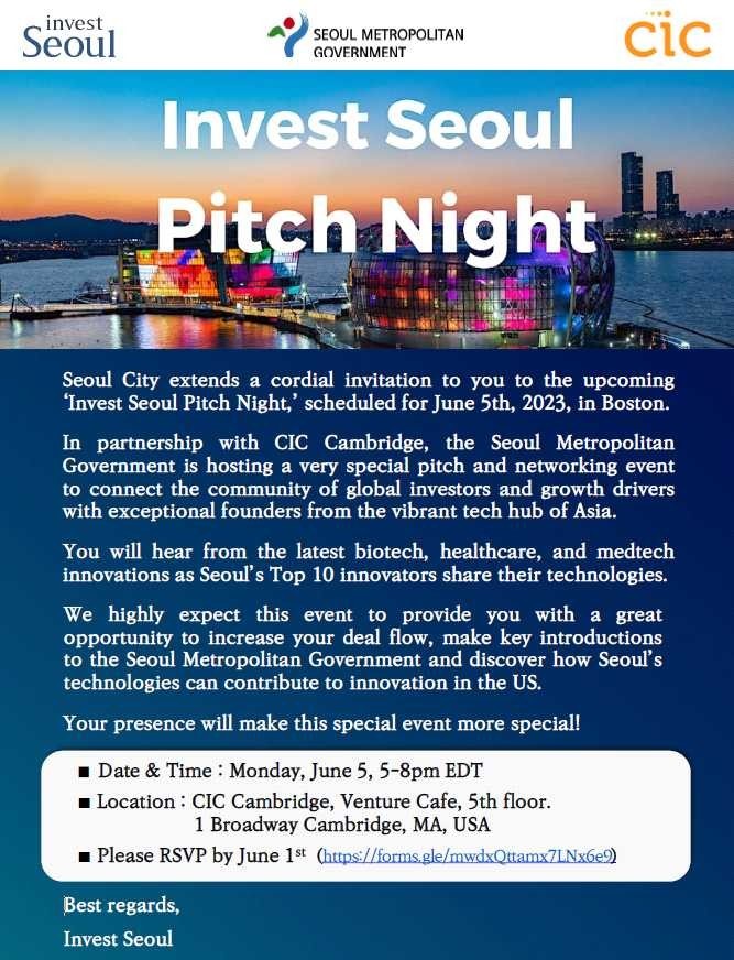 ソウル市、グローバル医薬品市場No.1のボストンでソウルのバイオ企業をPR「Invest Seoul Pitch Night」を開催