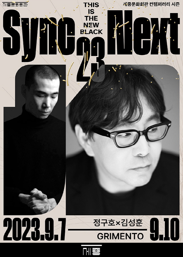 Sync Next 23 チョン・グホ×キム・ソンフン 「GRIMENTO」