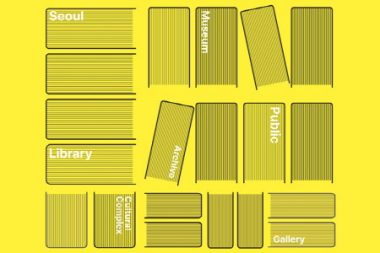 ソウル図書館の2.5倍規模、環境にやさしい図書館建設国際公募を実施