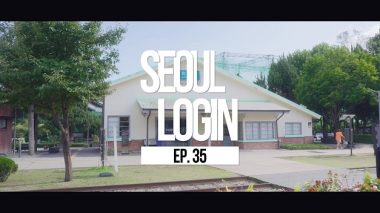 [Seoul Login] EP.35 Hwarangdae Railroad Park