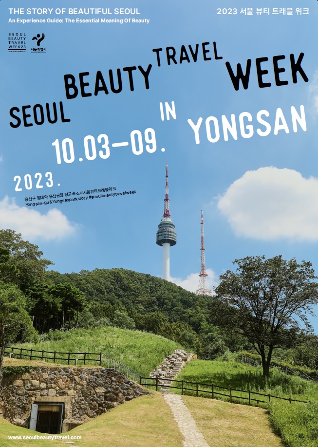 THE STORY OF BEAUTIFUL SEOUL An Experience Guide: The Essential Meaning Of Beauty 2023 서울 뷰티 트래블 위크 SEOUL BEAUTY TRAVLE WEEK 2023. 10. 03-09. IN YONGSAN 용산구 일대와 용산공원 장교숙소 #서울뷰티트래블위크 Yongsan-gu & Yongsanparkstory #seoulbeauytravleweek www.seoulbeautytravel.com