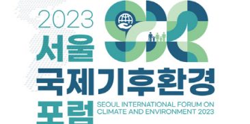 みんなのための気候同行…ソウル市、31日に気候の公平性をテーマとする国際フォーラムを開催