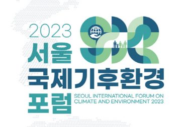 みんなのための気候同行…ソウル市、31日に気候の公平性をテーマとする国際フォーラムを開催