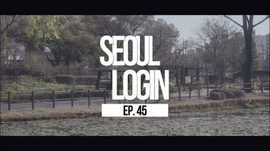 [Seoul Login] EP.45 Korea Yongsan Family Park