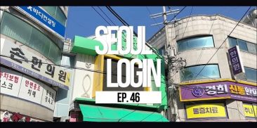 [Seoul Login] EP.46 Lovely Mangwon-dong