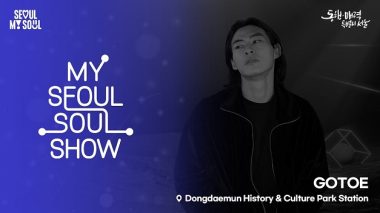 My Seoul Soul Show - Dongdaemun History & Culture Park Station