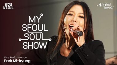 My Seoul Soul Show - Park Mi-kyung