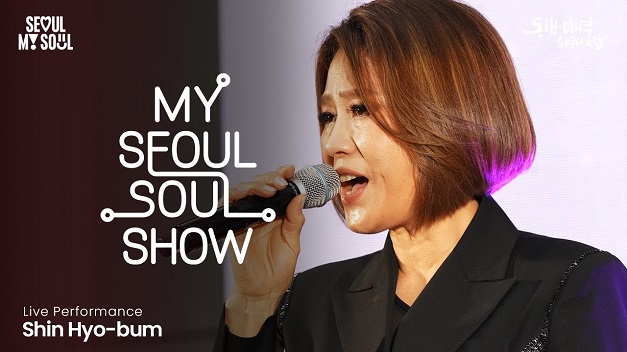 My Seoul Soul Show – Shin Hyo-bum
