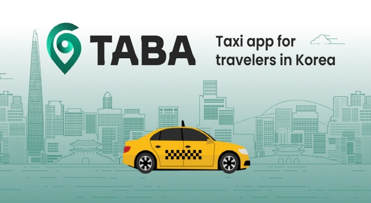 ソウルで外国人がタクシーを拾う時にはTABA！外国人観光客向けタクシー配車アプリリリース　ソウル市が支援