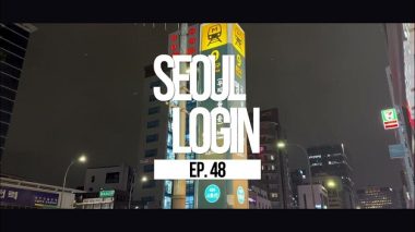 [Seoul Login] EP.48 Myeongdong