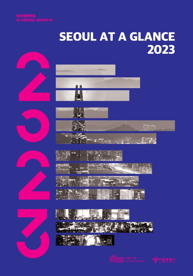 SEOUL at a Glance 2023(英語)