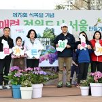第79回植木日記念「同行・魅力の庭園都市ソウル」づくりイベント-5