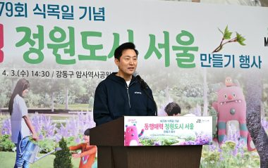 第79回植木日記念「同行・魅力の庭園都市ソウル」づくりイベント-6