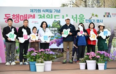 第79回植木日記念「同行・魅力の庭園都市ソウル」づくりイベント