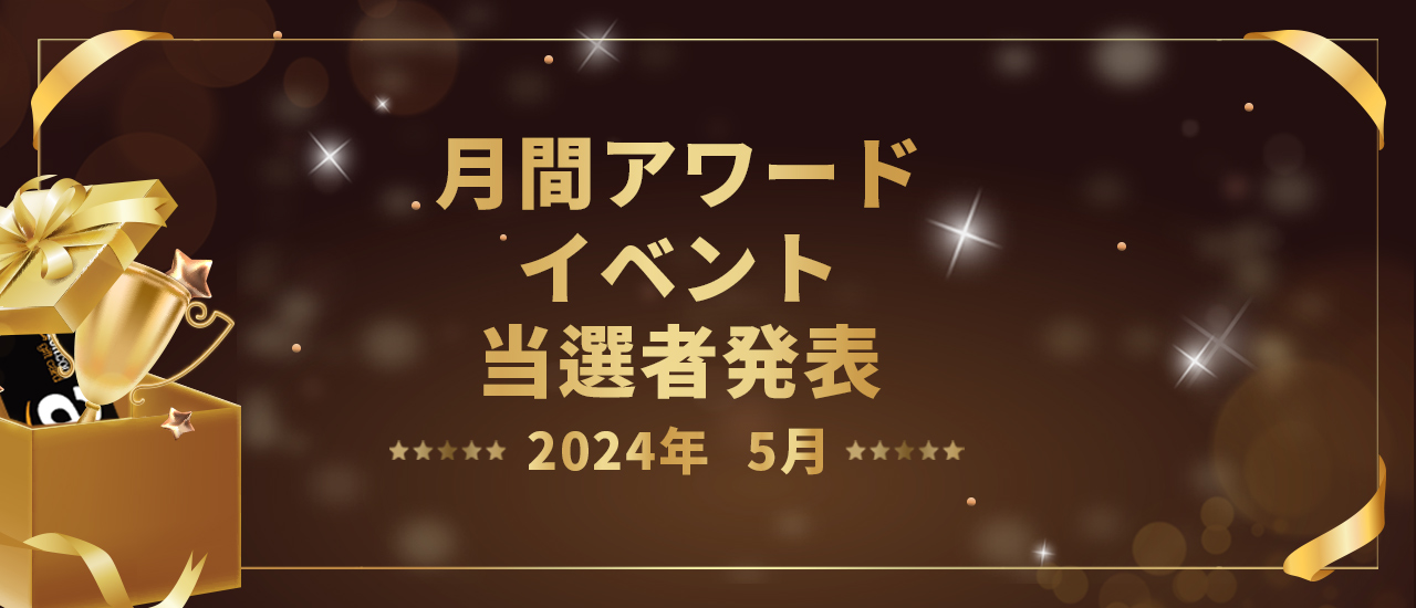 2024ソウル市月間アワードイベント- 月間アワードイベント当選者発表(5月)- 