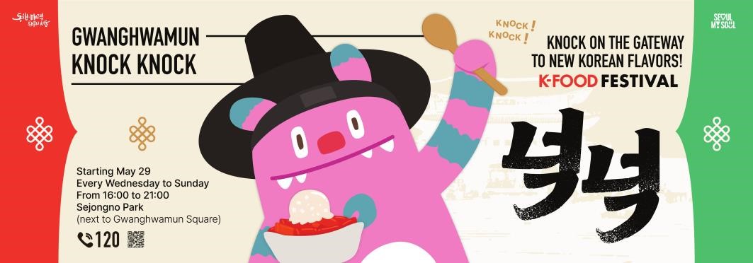 GWANGHWAMUN KNOCK KNOCK KNOCK ON THE GATEWAY TO NEW KOREAN FLAVORS! K-FOOD FESTIVAL Starting May 29 Every Wednesday to Sunday From 16:00 to 21:00 Sejongno Park(next to Gwanghwamun Square