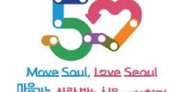 ソウル交通公社、ソウル地下鉄開通50周年記念エンブレム・スローガンを発表